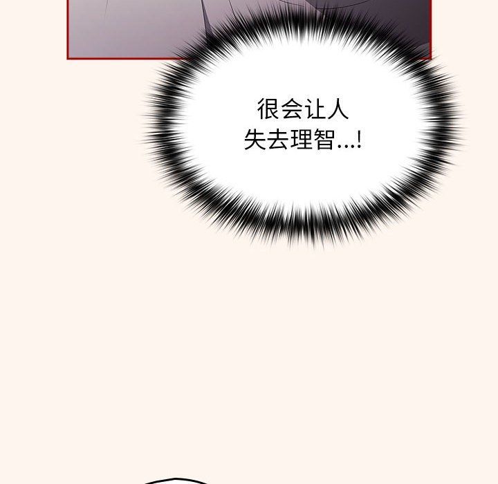 游戏规则我来定第71话