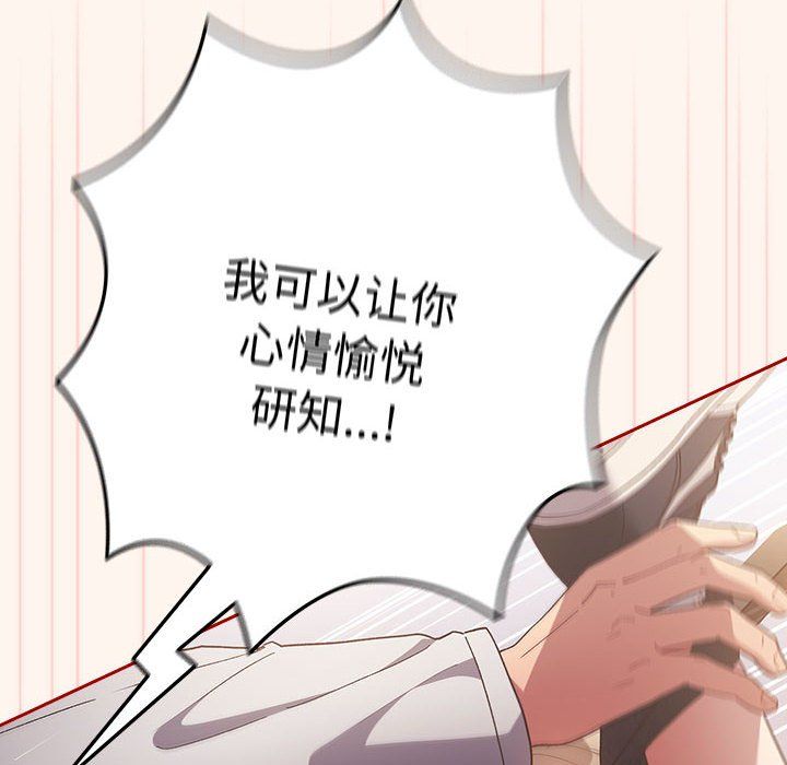 游戏规则我来定第71话