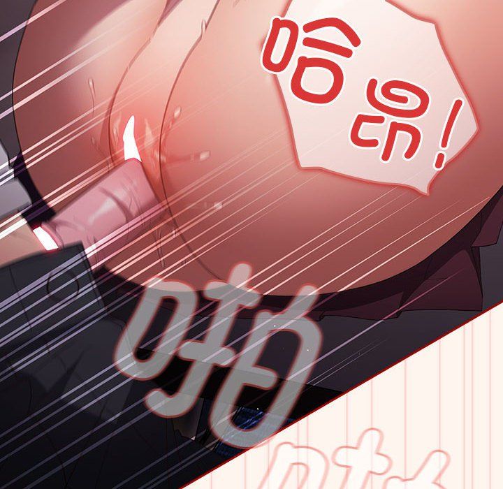 游戏规则我来定第71话