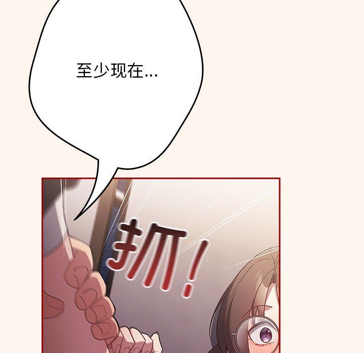 游戏规则我来定第71话