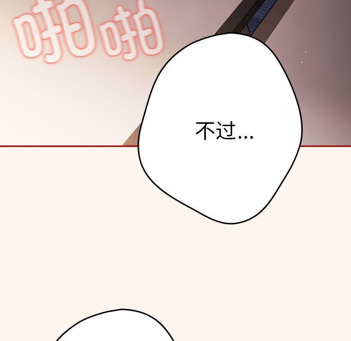 游戏规则我来定第71话