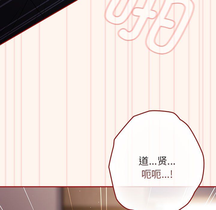 游戏规则我来定第71话
