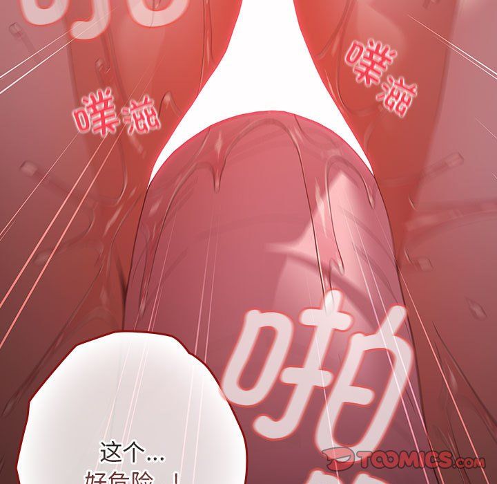 游戏规则我来定第71话