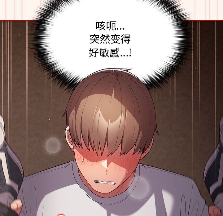 游戏规则我来定第71话