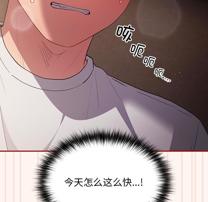 游戏规则我来定第71话