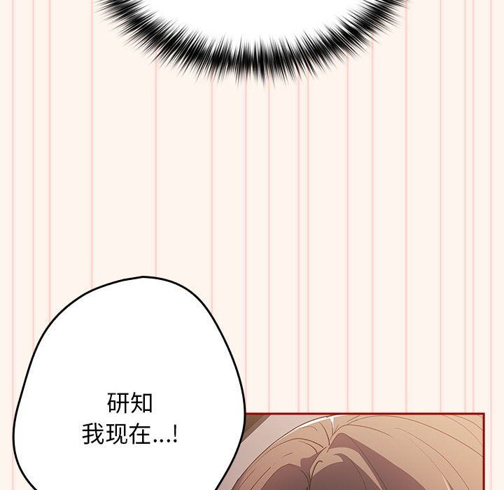 遊戲規則我來定第71話
