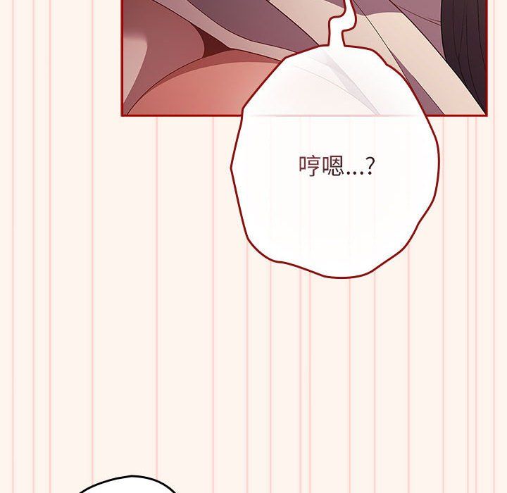 游戏规则我来定第71话