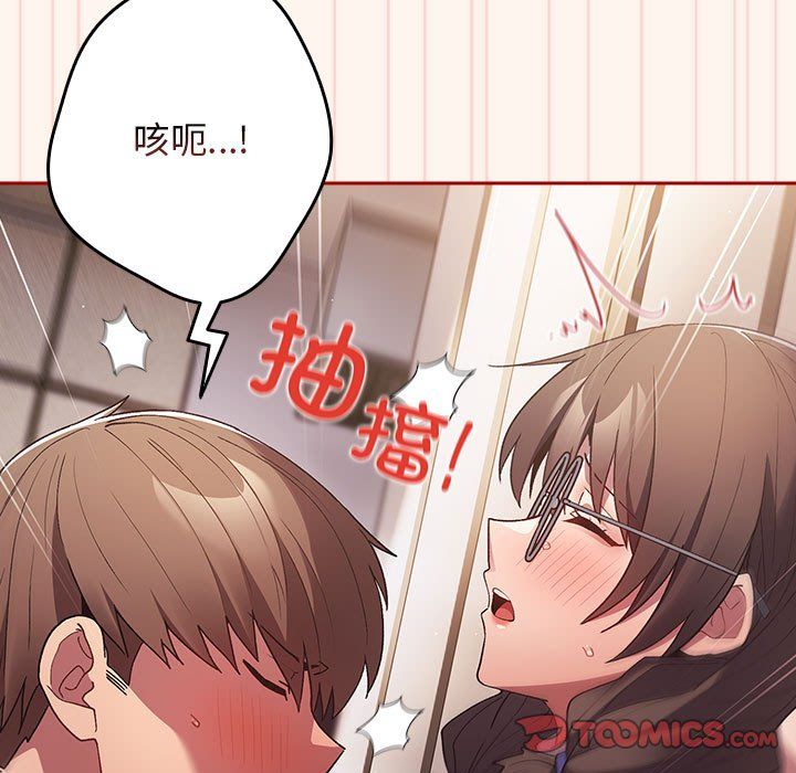 游戏规则我来定第71话