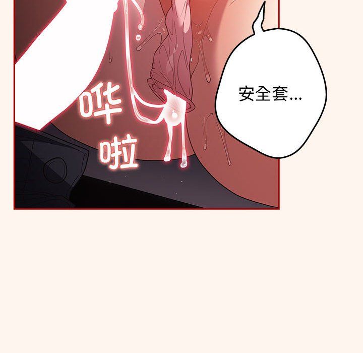 游戏规则我来定第71话