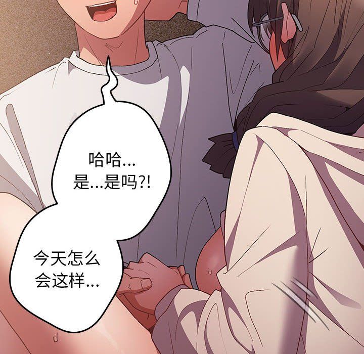 游戏规则我来定第71话