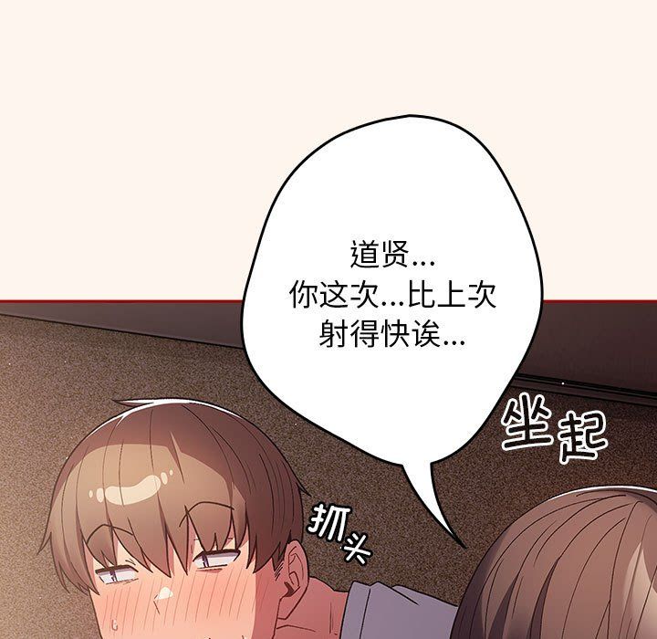 游戏规则我来定第71话