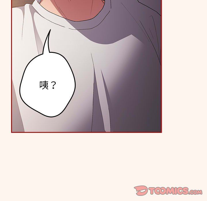 游戏规则我来定第71话