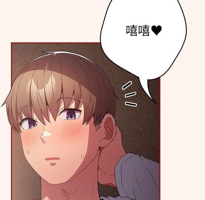 游戏规则我来定第71话