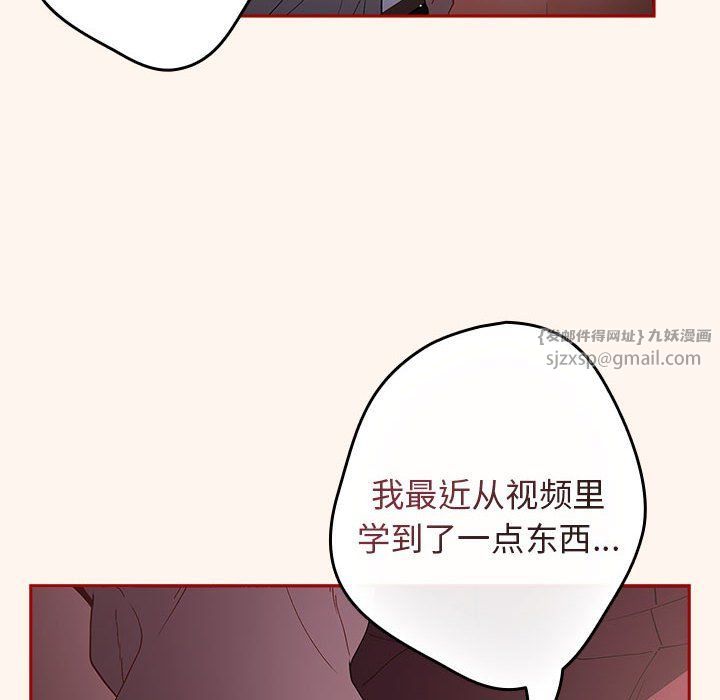 遊戲規則我來定第71話