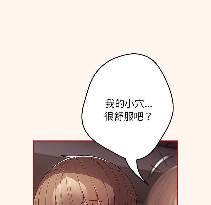 游戏规则我来定第71话