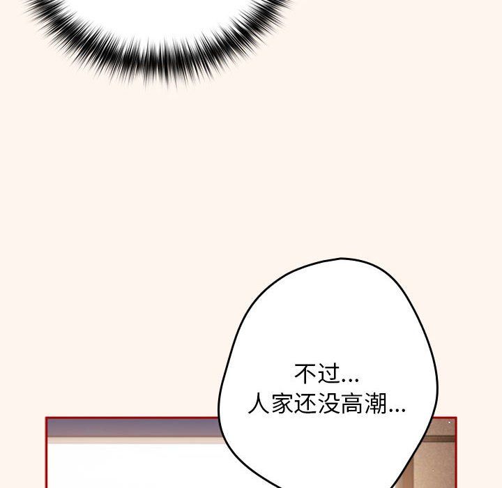 游戏规则我来定第71话