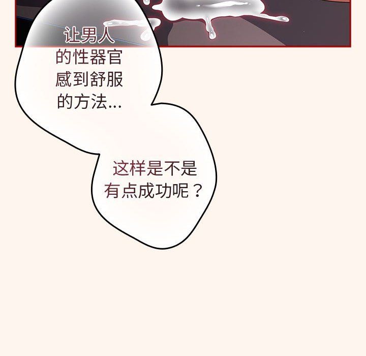 游戏规则我来定第71话