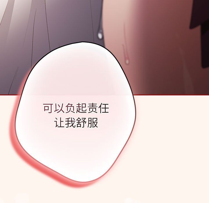 游戏规则我来定第71话
