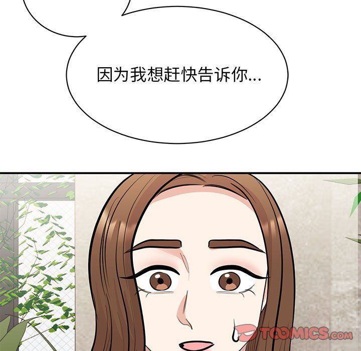 我的完美缪斯第50话