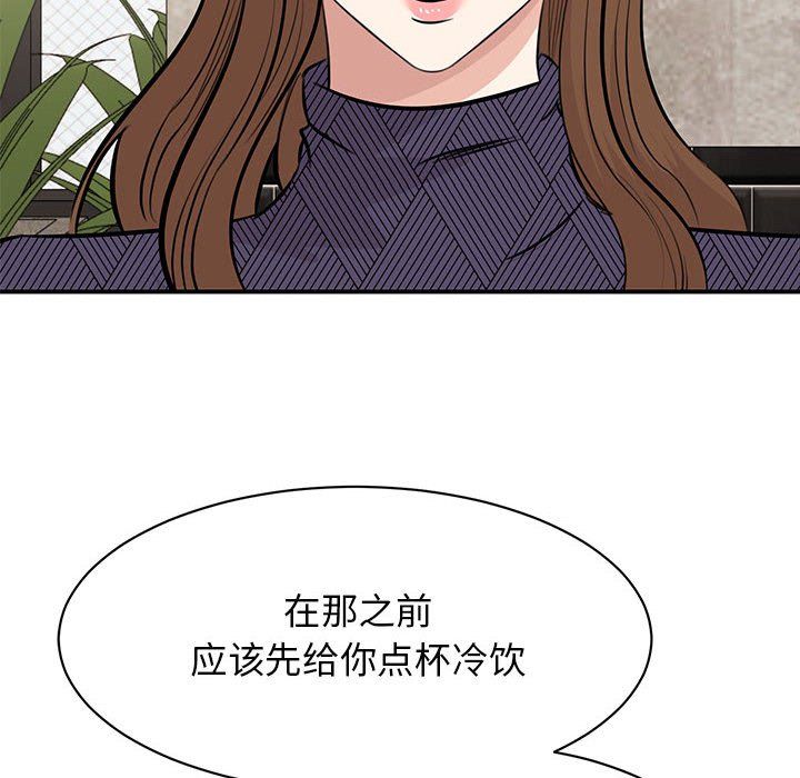 我的完美缪斯第50话