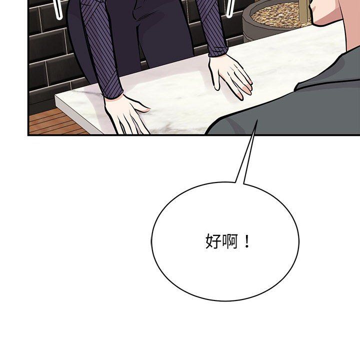 我的完美缪斯第50话