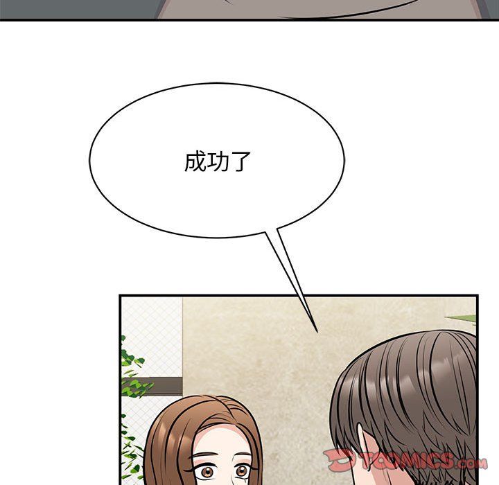 我的完美缪斯第50话