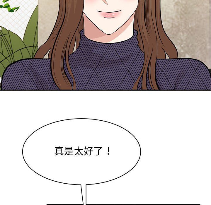 我的完美缪斯第50话