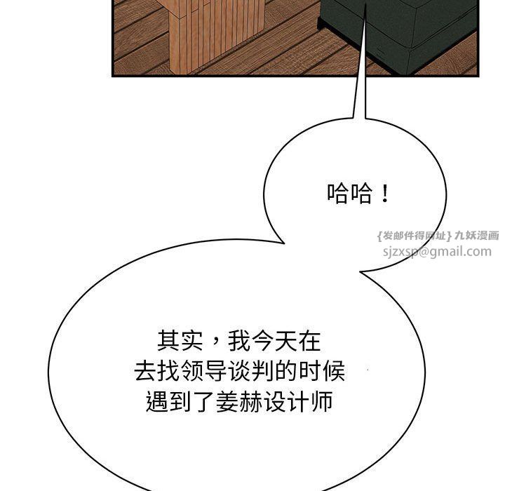 我的完美缪斯第50话