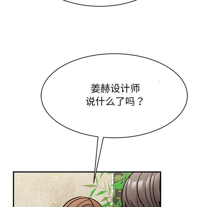 我的完美缪斯第50话
