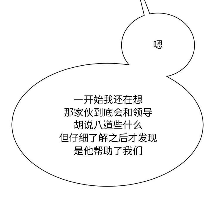 我的完美缪斯第50话