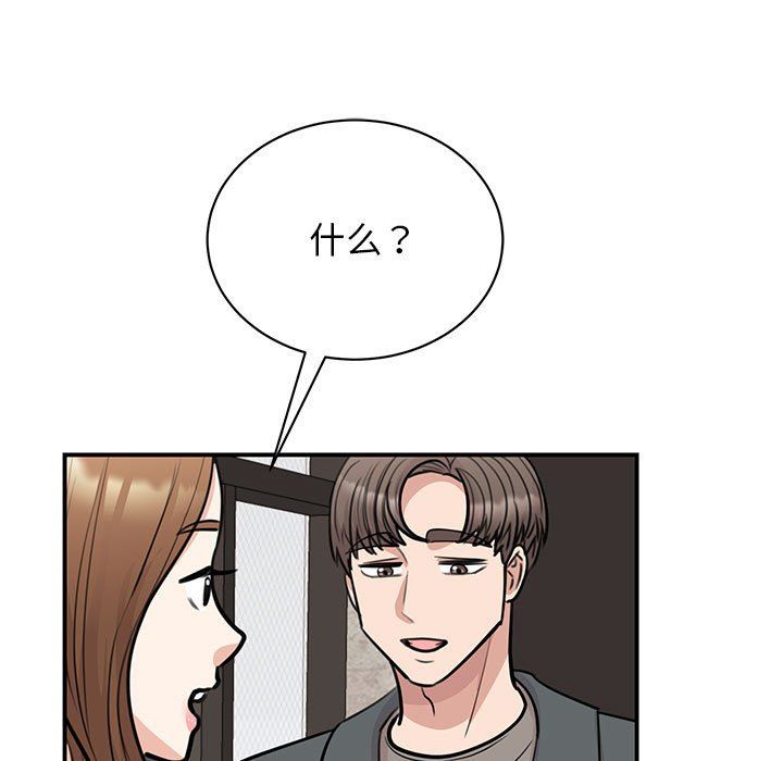 我的完美缪斯第50话