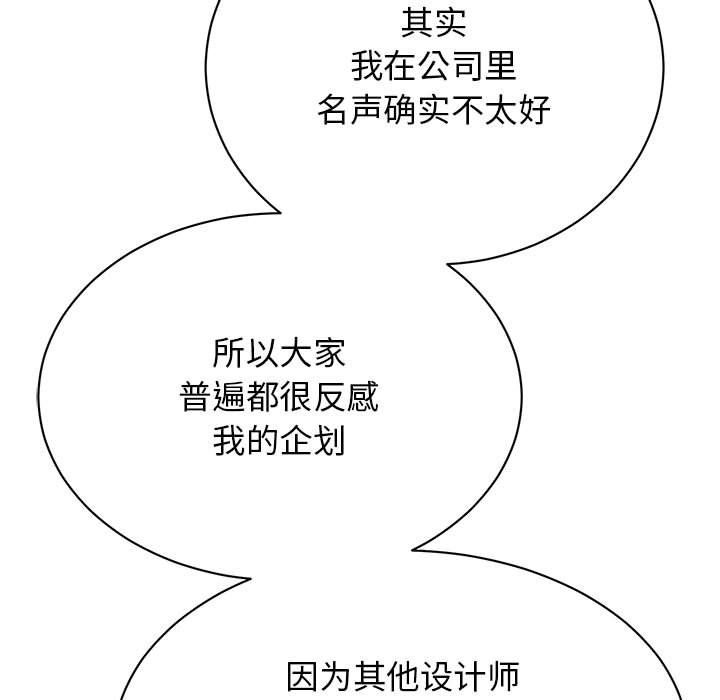 我的完美缪斯第50话