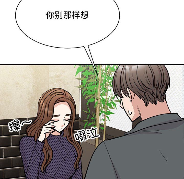 我的完美缪斯第50话
