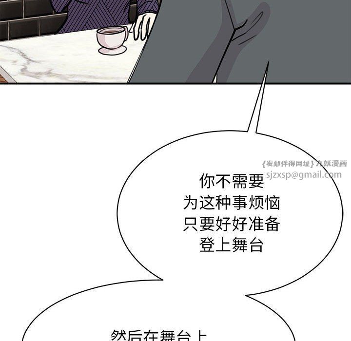 我的完美缪斯第50话