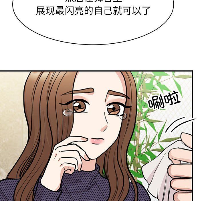 我的完美缪斯第50话