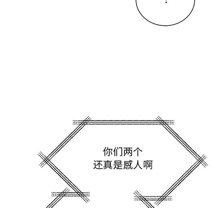 我的完美缪斯第50话