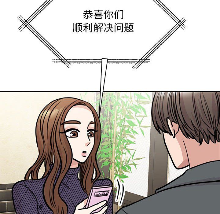 我的完美缪斯第50话