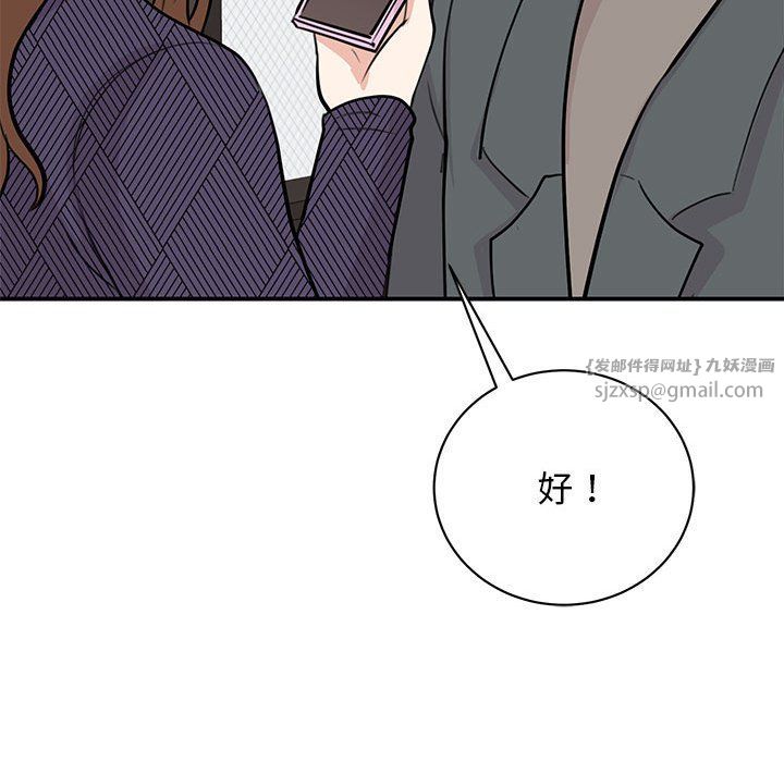 我的完美缪斯第50话
