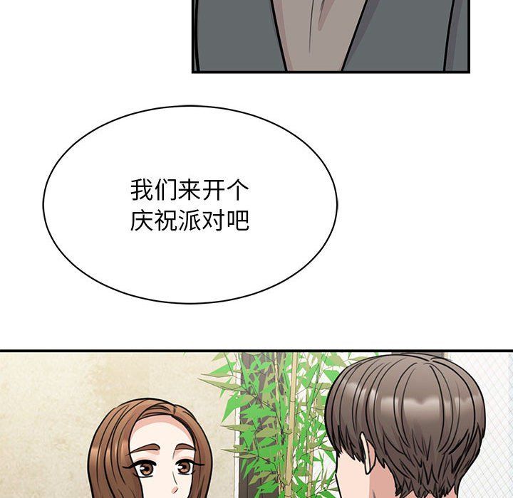我的完美缪斯第50话