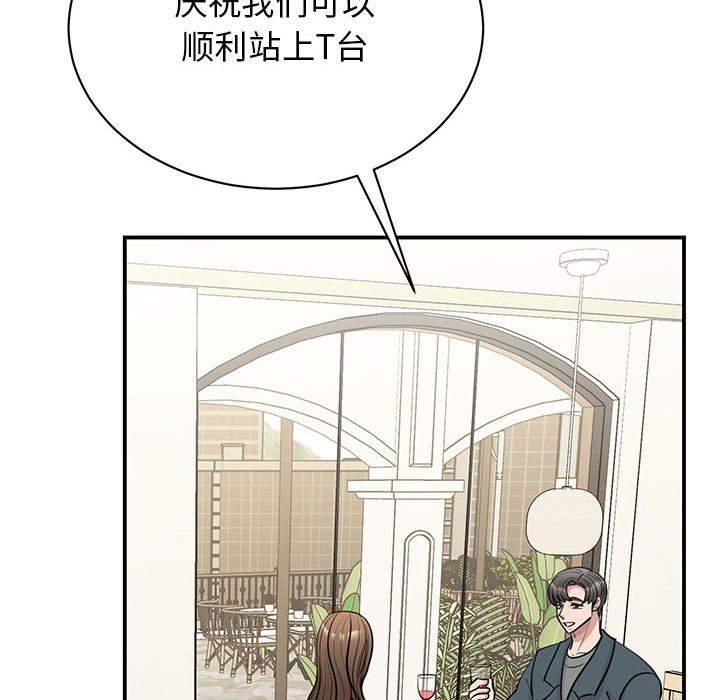 我的完美缪斯第50话