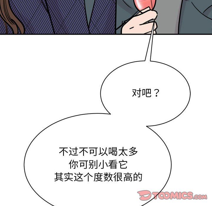 我的完美缪斯第50话