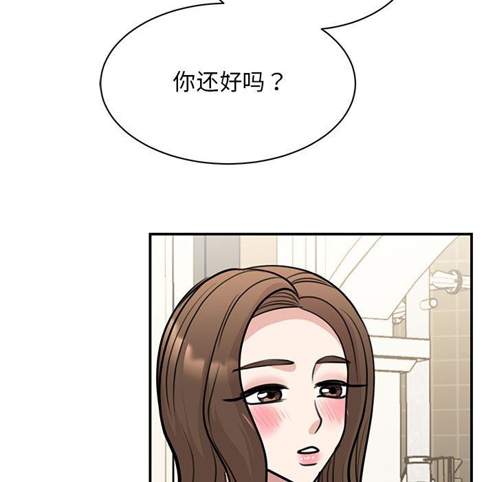 我的完美缪斯第50话