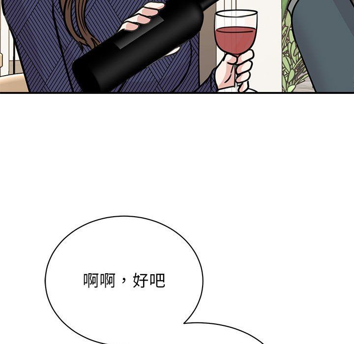 我的完美缪斯第50话