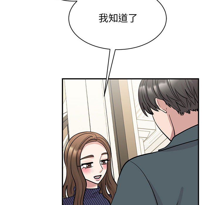 我的完美缪斯第50话