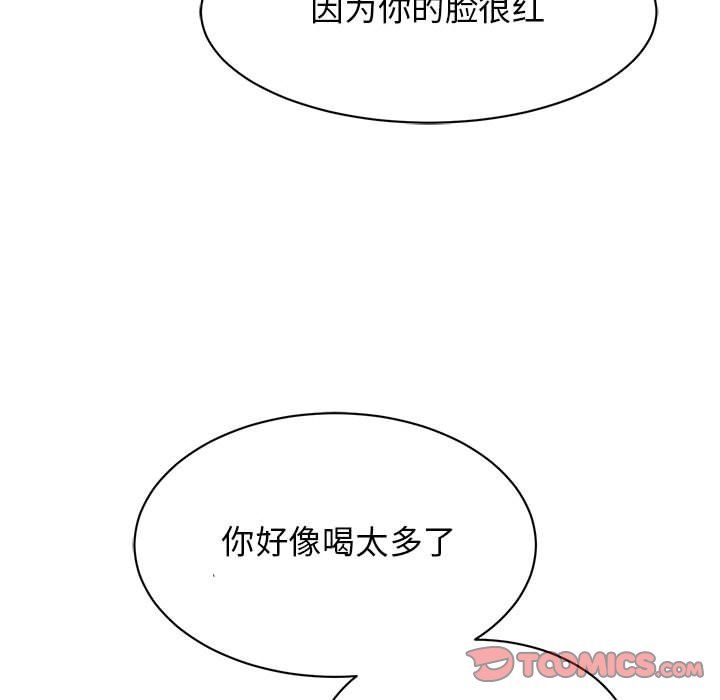 我的完美缪斯第50话