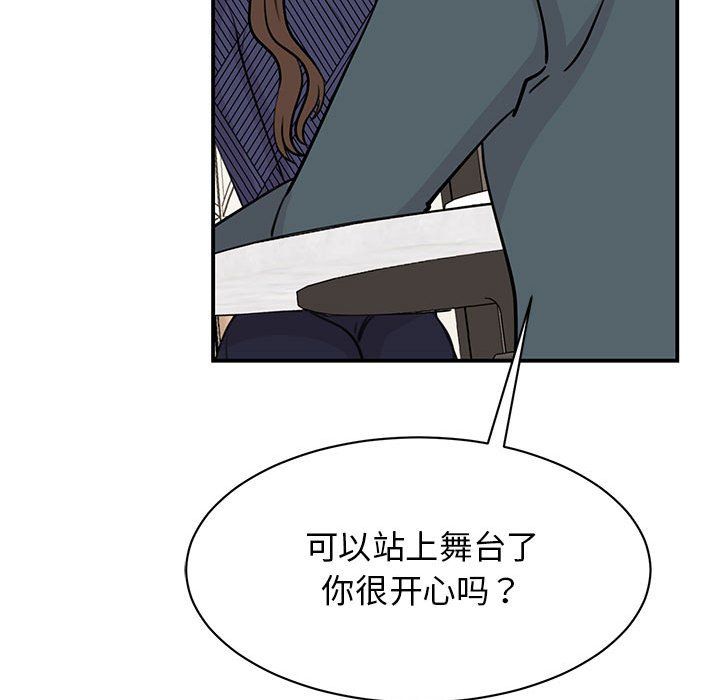 我的完美缪斯第50话
