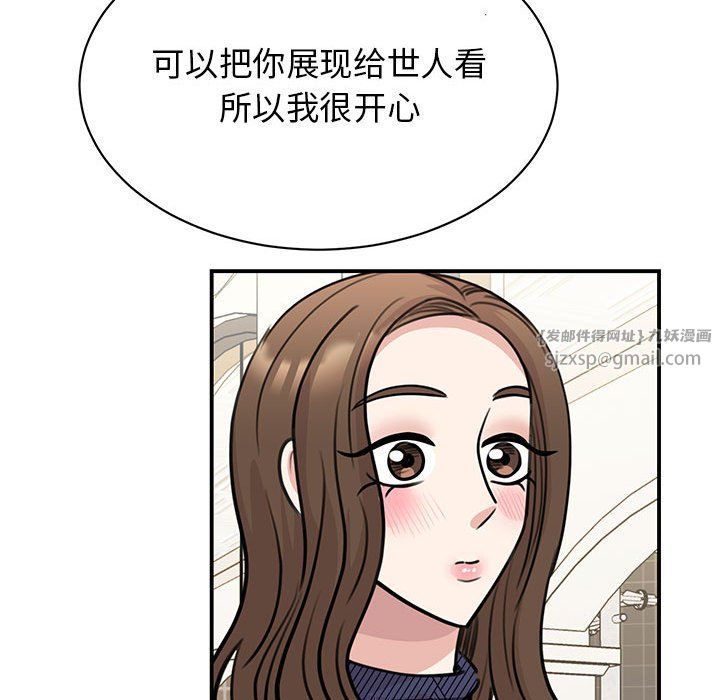我的完美缪斯第50话