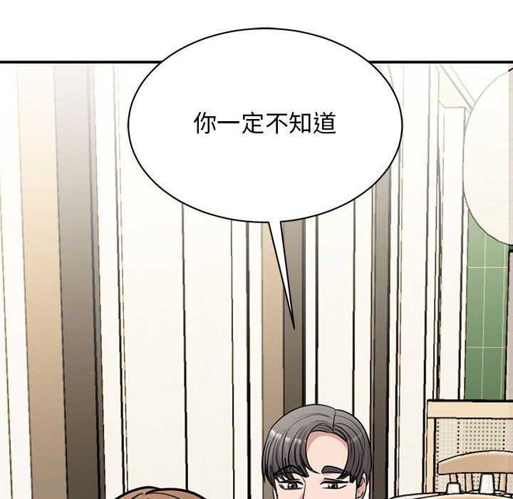 我的完美缪斯第50话