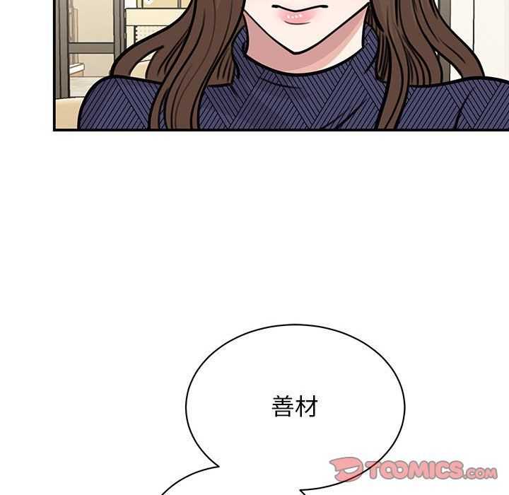我的完美缪斯第50话