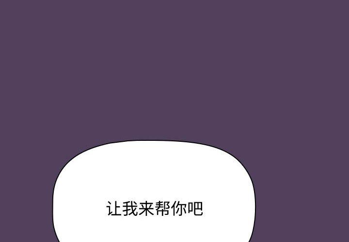 受害者联盟第47话